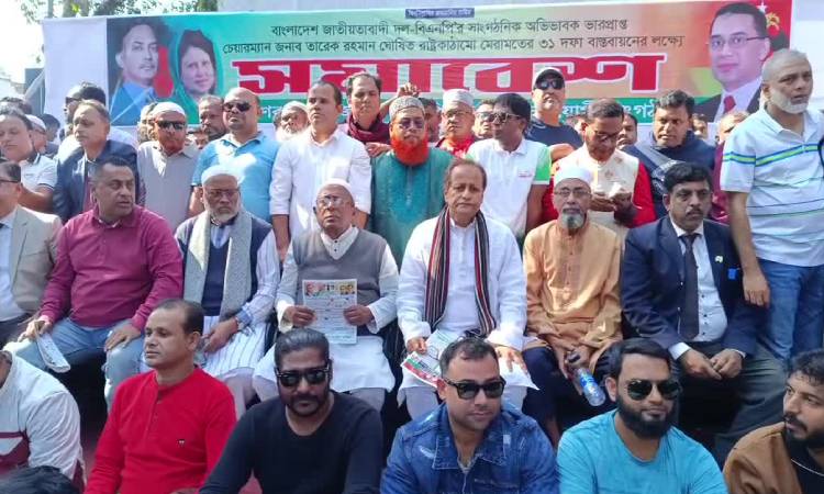 স্বচ্ছ ভোটার তালিকা ছাড়া সম্মেলন মেনে না নেওয়ার ঘোষণা