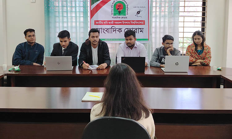 নজরুল বিশ্ববিদ্যালয় সাংবাদিক ফোরামের নবীন সদস্য মূল্যায়ন অনুষ্ঠিত
