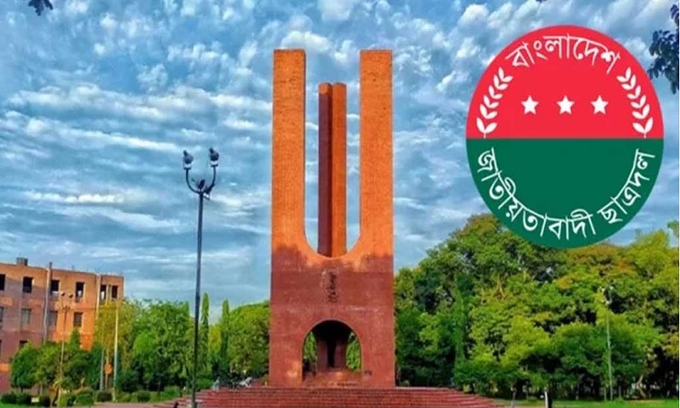 জাবি ছাত্রদলের ৩ নেতাকে অব্যাহতি, ছয় জনকে বহিষ্কার