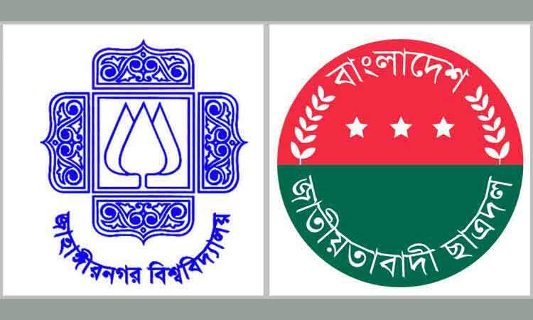 হট্টগোল-ভাঙচুরের অভিযোগে ৬ ছাত্রদল নেতা বহিষ্কার