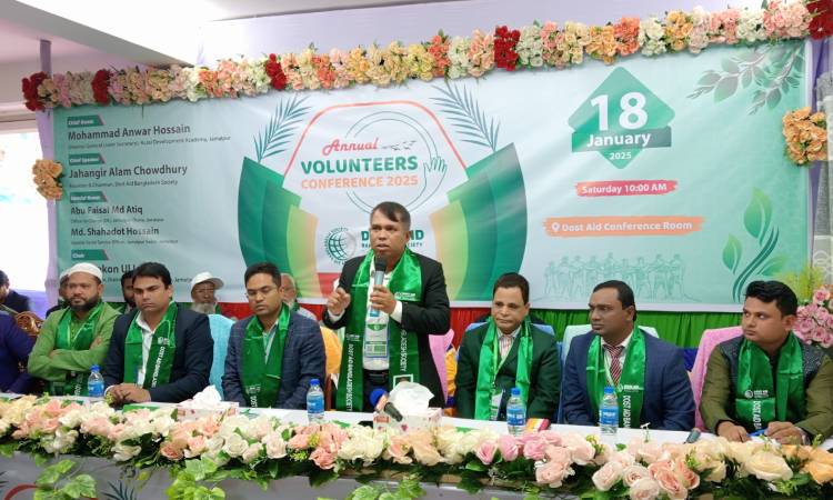 জামালপুরে দোস্ত এইড বাংলাদেশ সোসাইটির স্বেচ্ছাসেবক সমাবেশ অনুষ্ঠিত