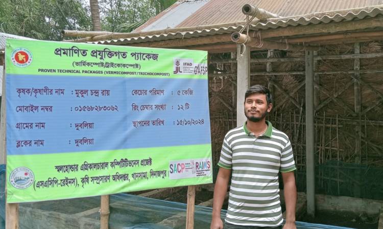 ভার্মি কম্পোস্ট উৎপাদন করে মুকুল এখন সফল উদ্যোক্তা