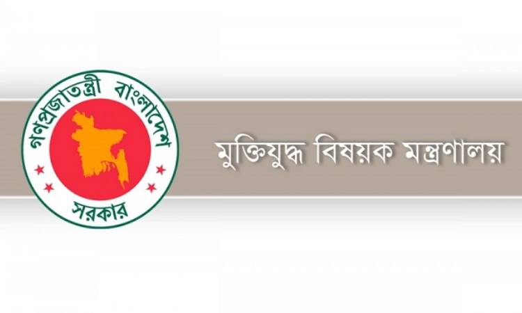 জুলাই গণঅভ্যুত্থানে আহতরা পাচ্ছেন ১৫০ কোটি টাকা