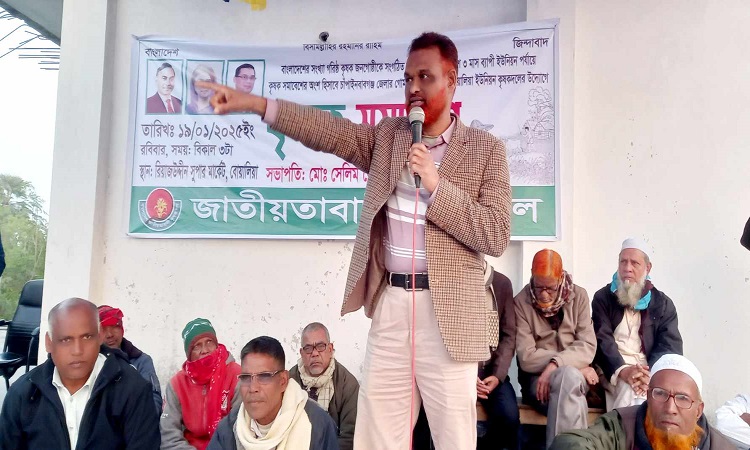 বোয়ালিয়া ইউনিয়ন কৃষক দলের উদ্যোগে কৃষক সমাবেশ অনুষ্ঠিত