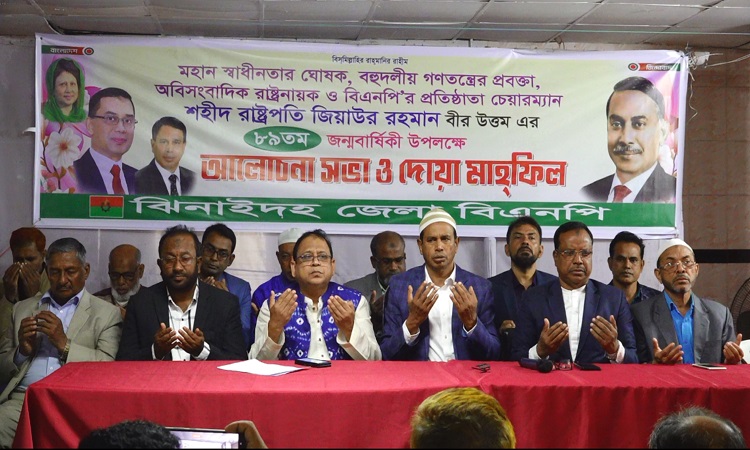 ঝিনাইদহে রাষ্ট্রপতি জিয়াউর রহমানের ৮৯তম জন্মদিন পালিত