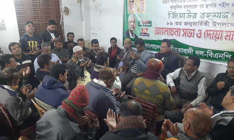 হিলিতে প্রেসিডেন্ট জিয়াউর রহমানের জন্মবার্ষিকী পালিত