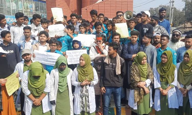 রাজবাড়ীতে মেডিকেল ভর্তিতে কোটা বাতিলের দাবিতে শিক্ষার্থীদের বিক্ষোভ