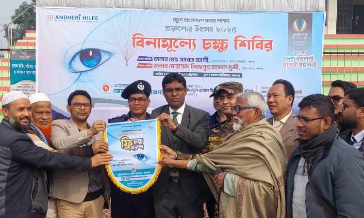 পঞ্চগড়ে বিনামূল্যে চিকিৎসা সেবা প্রদান