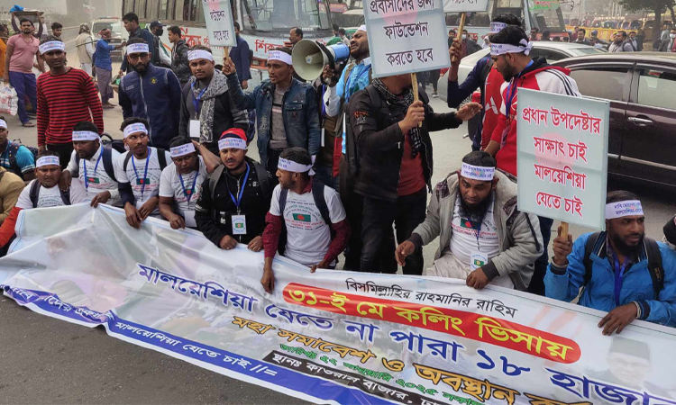 মালয়েশিয়া যেতে না পারা কর্মীদের কারওয়ান বাজারে অবস্থান