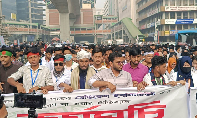 বৈষম্য দূর করতে ম্যাটস শিক্ষার্থীদের ৪ দফা দাবি