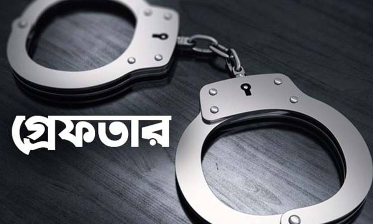 সাজাপ্রাপ্ত ও চাঁদাবাজি মামলার আসামিসহ ৬ জন গ্রেফতার