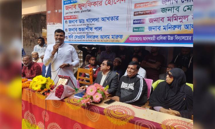 আনন্দময়ী বালিকা উচ্চ বিদ্যালয়ের এডহক কমিটির পরিচিতি সভা অনুষ্ঠিত