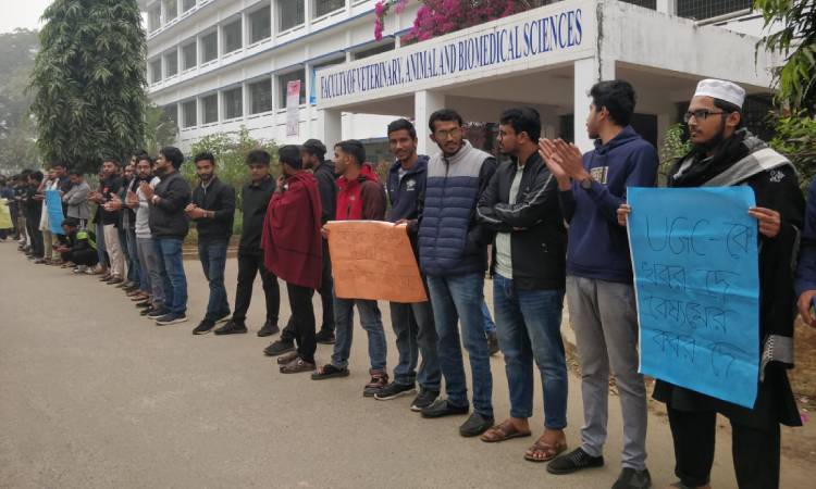 দ্বিতীয় দিনের মতো ভেটেরিনারি শিক্ষার্থীদের ক্লাস-পরীক্ষা বর্জন