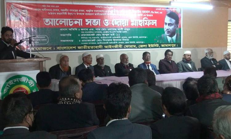 জিয়াউর রহমানের জন্মবার্ষিকী উপলক্ষ্যে আলোচনা সভা অনুষ্ঠিত