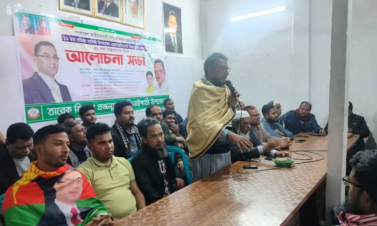 ঝিনাইগাতীতে প্রজন্ম দলের প্রতিষ্ঠাবার্ষিকী উদ্‌যাপন