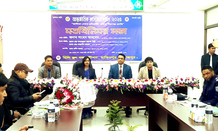 হিলি স্থলবন্দরে আন্তর্জাতিক কাস্টমস দিবস পালিত