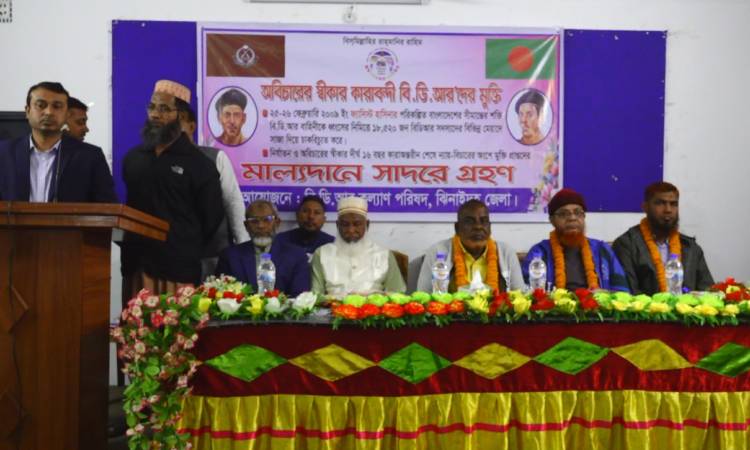 ঝিনাইদহে মুক্তিপ্রাপ্ত বিডিআর সেনাদের সংবর্ধনা