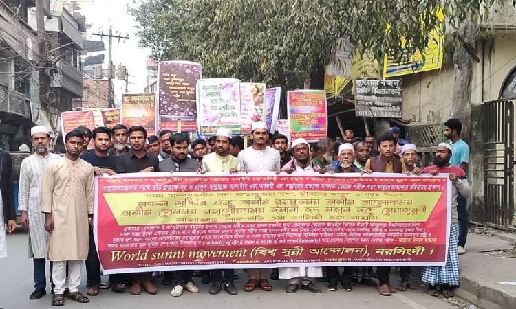 শবে মেরাজে সরকারি ছুটি ঘোষণার দাবিতে মানববন্ধন অনুষ্ঠিত