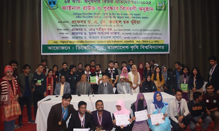 বাকৃবিতে আন্তঃঅনুষদীয় বিতর্ক প্রতিযোগিতার পুরস্কার বিতরণী