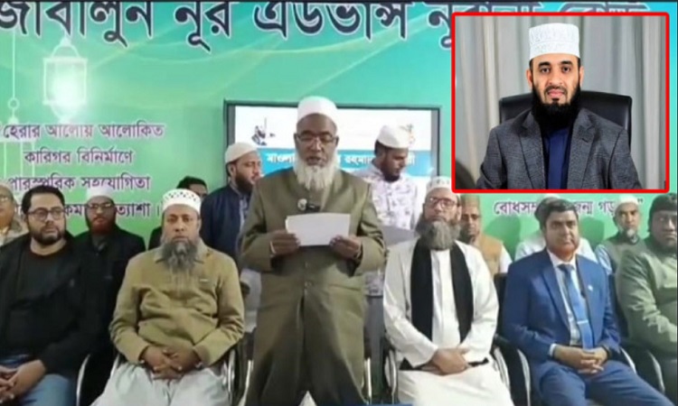 মিজানুর রহমান আজহারীর মাহফিল ২২ ফেব্রুয়ারি