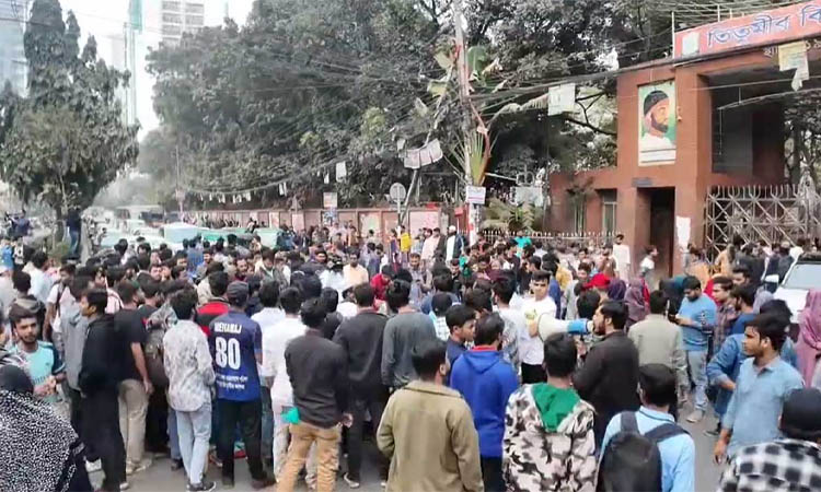 ৭ দাবিতে তিতুমীর কলেজের শিক্ষার্থীদের সড়ক অবরোধ