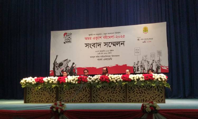 বই মেলা শুরু ১ ফেব্রুয়ারি, উদ্বোধন করবেন প্রধান উপদেষ্টা