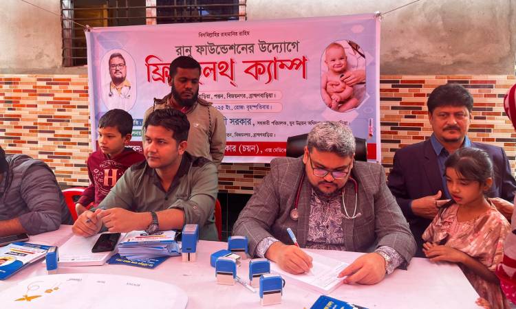 বিজয়নগরে শতাধিক রোগীকে ফ্রি চিকিৎসা দিল রানু ফাউন্ডেশন