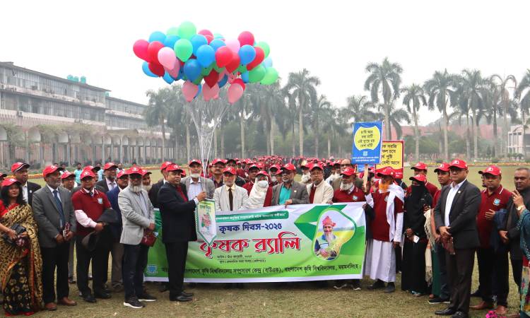 বর্ণাঢ্য আয়োজনে বাকৃবিতে কৃষক দিবস পালিত