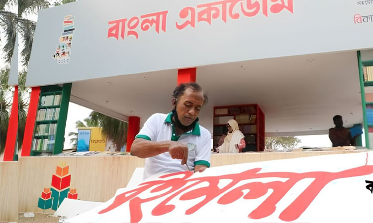অমর একুশে বইমেলা শুরু আজ
