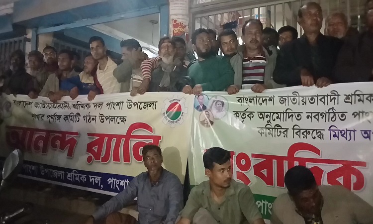 শ্রমিক দল নেতার অপপ্রচারের প্রতিবাদে সংবাদ সম্মেলন