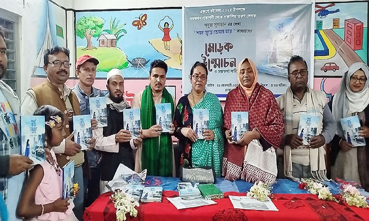 নড়াইলে সবুজ সুলতানের কাব্যগ্রন্থের মোড়ক উন্মোচন
