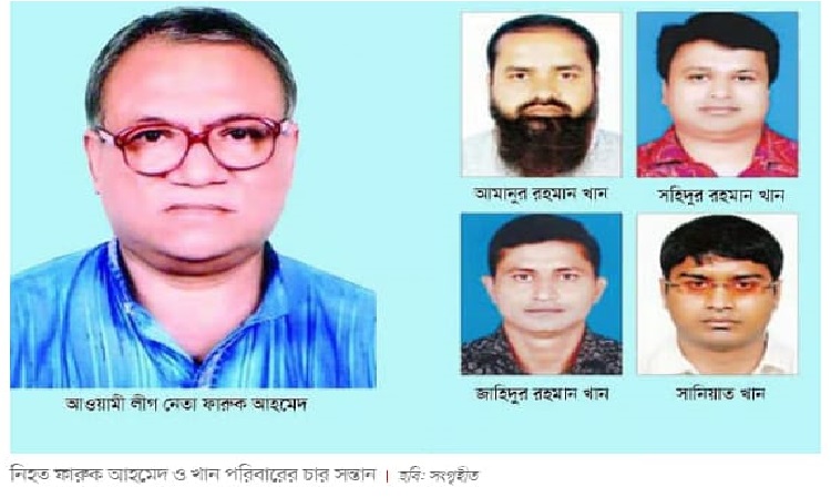 আ. লীগ নেতা ফারুক হত্যা মামলায় ২ জনের যাবজ্জীবন, সাবেক এমপিসহ ১০ জন খালাস