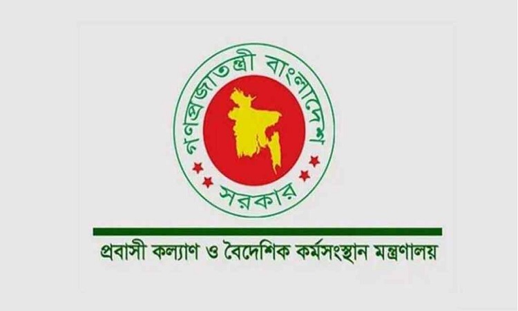 বিদেশ গমনেচ্ছুদের সতর্ক করে মন্ত্রণালয়ের বিজ্ঞপ্তি