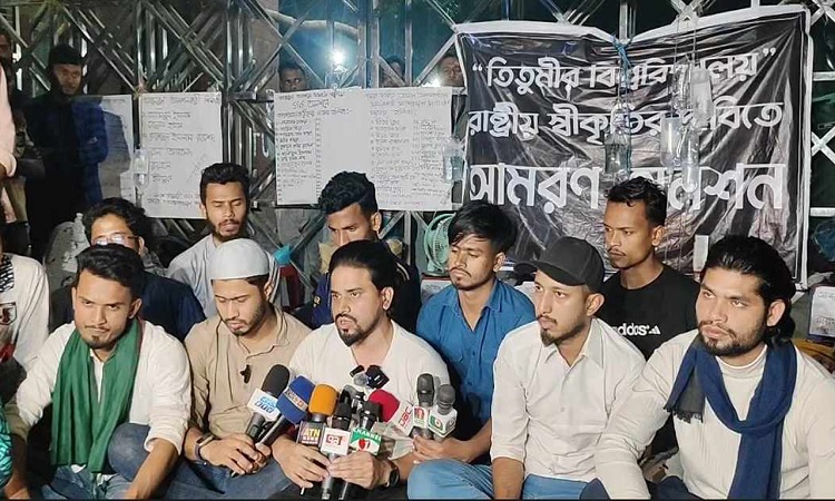 অনির্দিষ্টকালের জন্য তিতুমীর কলেজ শাটডাউন ঘোষণা