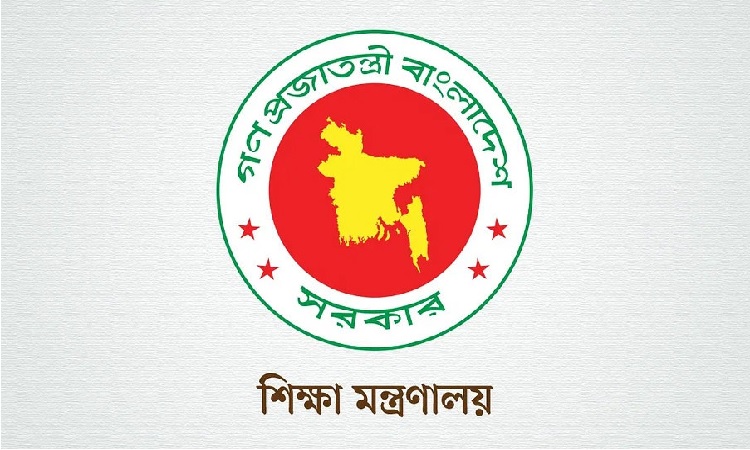 তিতুমীর শিক্ষার্থীদের উদ্দেশে শিক্ষা মন্ত্রণালয়ের বিবৃতি
