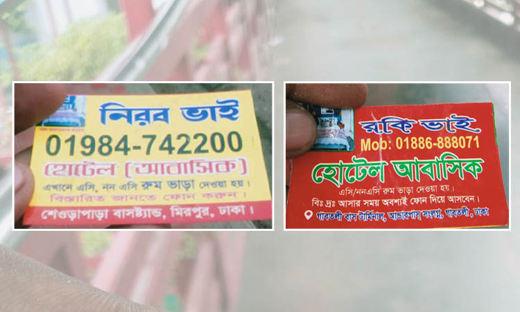 রাজধানীতে ‘ভাই’র কার্ড, ‘জিম’ সেন্টারে অনৈতিক কার্যকলাপ!