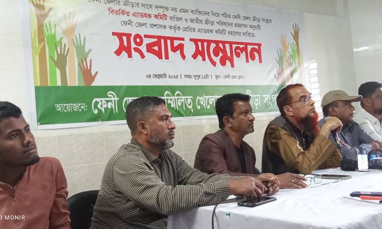 ফেনী জেলা ক্রীড়া সংস্থার কমিটি বাতিল না হলে সব খেলা বর্জন