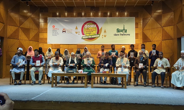 চবিতে ব্যতিক্রমী উদ্যোগ, ১৫শ শিক্ষার্থীকে অর্থসহ কোরআন প্রদান