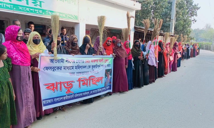 মহিলাদল কর্মীদের নিয়ে কুরুচিপূর্ণ মন্তব্যের প্রতিবাদে ঝাড়ু মিছিল