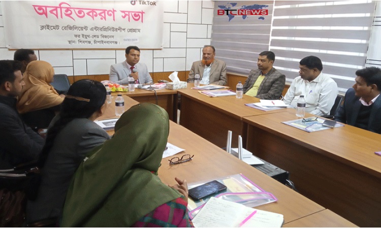 শিবগঞ্জে দক্ষতা উন্নয়নে অবহিতকরণ সভা