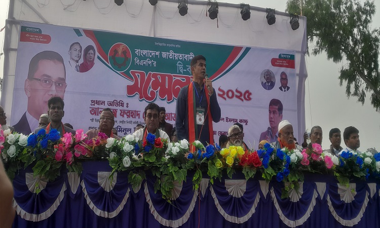 পঞ্চগড়ের বোদা পৌর বিএনপির দ্বি-বার্ষিক সম্মেলন অনুষ্ঠিত
