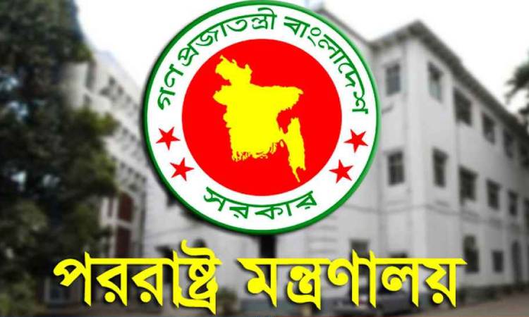 শেখ হাসিনার বক্তব্যের বিরুদ্ধে পররাষ্ট্র মন্ত্রণালয়ের প্রতিবাদ