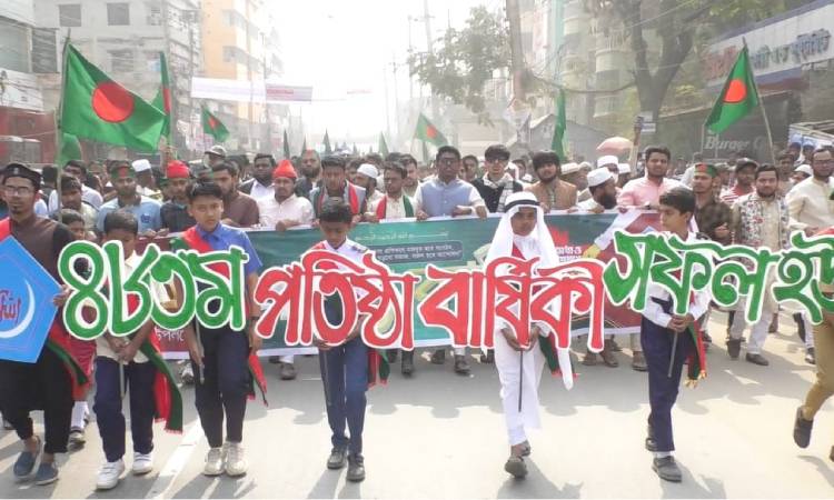 ব্রাহ্মণবাড়িয়ায় ছাত্র শিবিরের প্রতিষ্ঠাবার্ষিকী পালিত