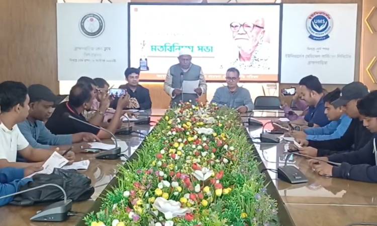 ব্রাহ্মণবাড়িয়ায় সোনালী কাবিন পদক ঘোষণা