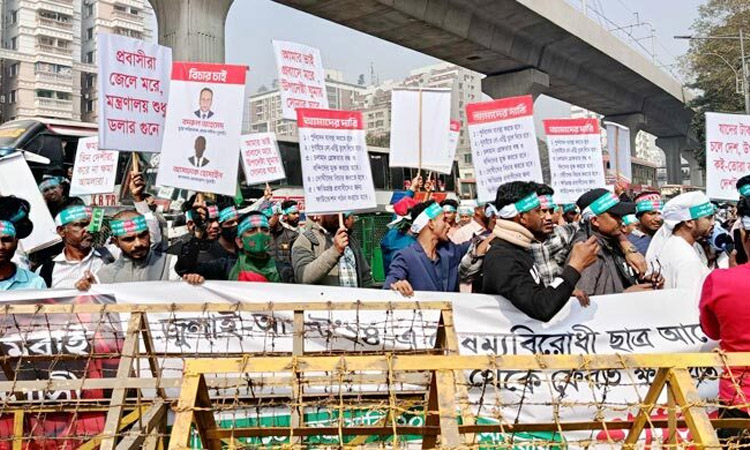 জুলাই আন্দোলনে ক্ষতিগ্রস্ত প্রবাসীদের সড়কে অবস্থান