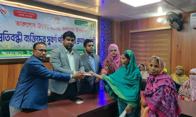 হিলিতে প্রতিবন্ধীদের সুবর্ণ পরিচয়পত্র বিতরণ