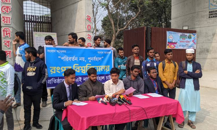 প্রতিষ্ঠাকালীন নাম পুনর্বহাল নয়তো কমপ্লিট শাটডাউনের ঘোষণা