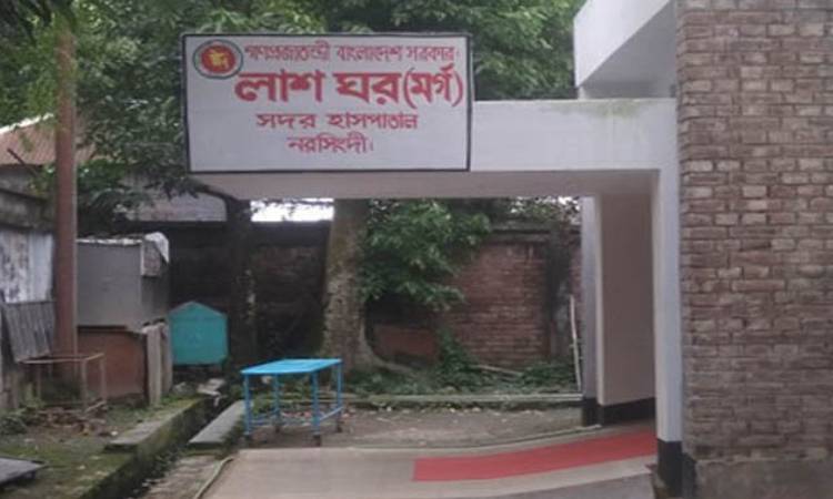নরসিংদীতে শ্রমিকের মরদেহ উদ্ধার