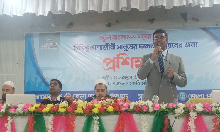 পঞ্চগড়ে বিভিন্ন পেশাজীবী মানুষের দক্ষতা বৃদ্ধির লক্ষে কর্মশালা অনুষ্ঠিত