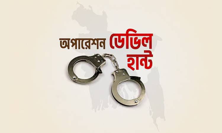 অপারেশন ডেভিল হান্টে আরও ৫৬৬ জন গ্রেপ্তার